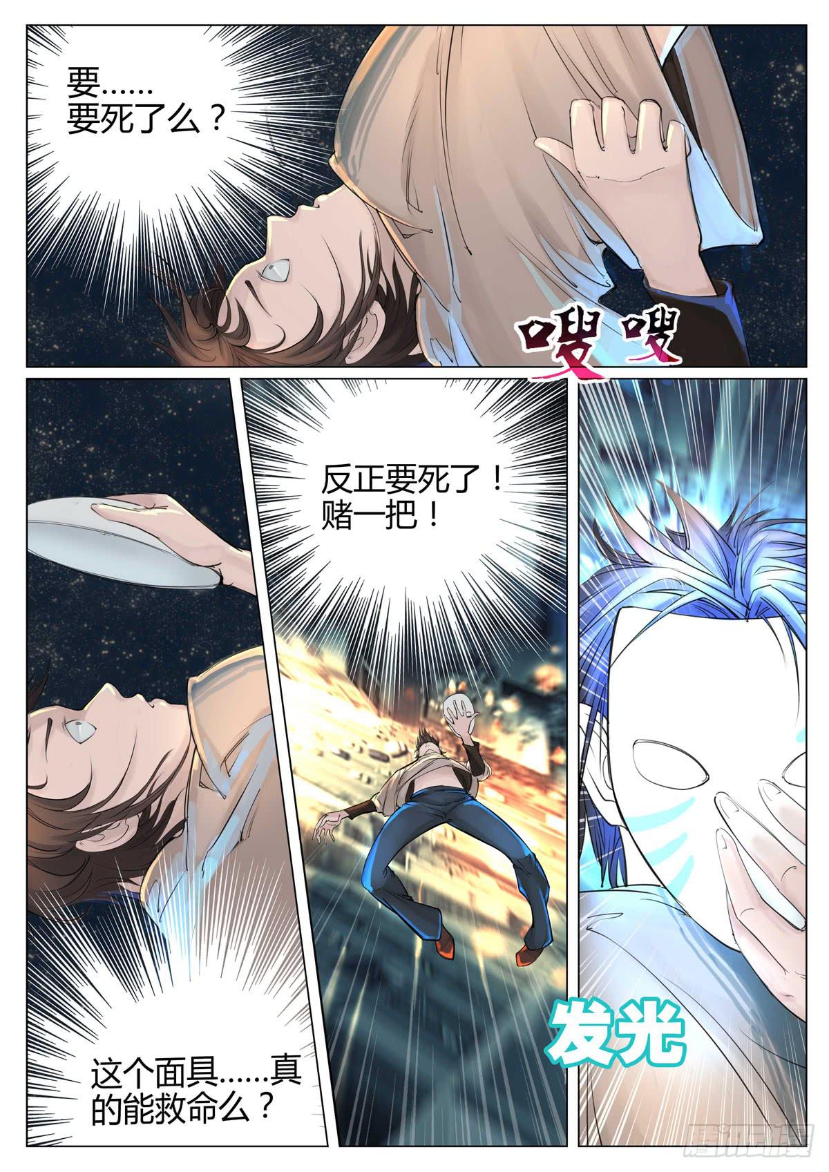 第一话：恶茧！-第1话