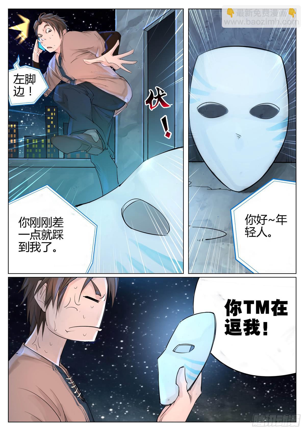 第一话：恶茧！-第1话