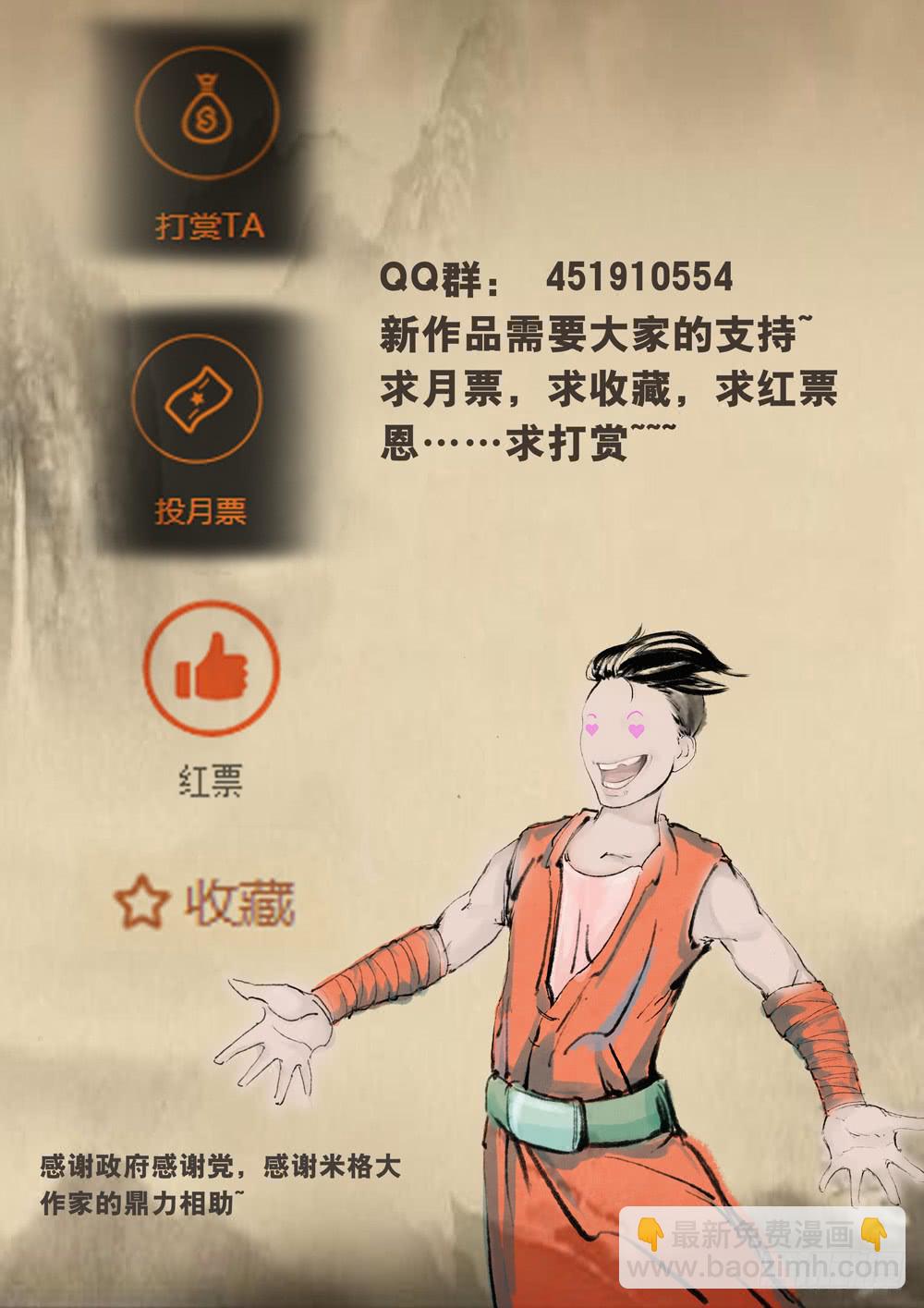 第一话：恶茧！-第1话