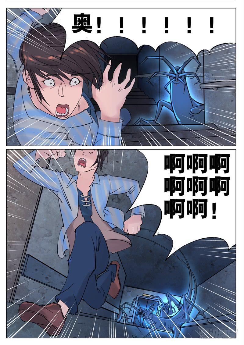 第十一话：涉险-第11话