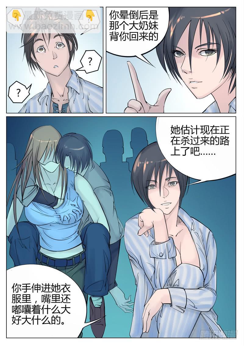 第十一话：涉险-第11话