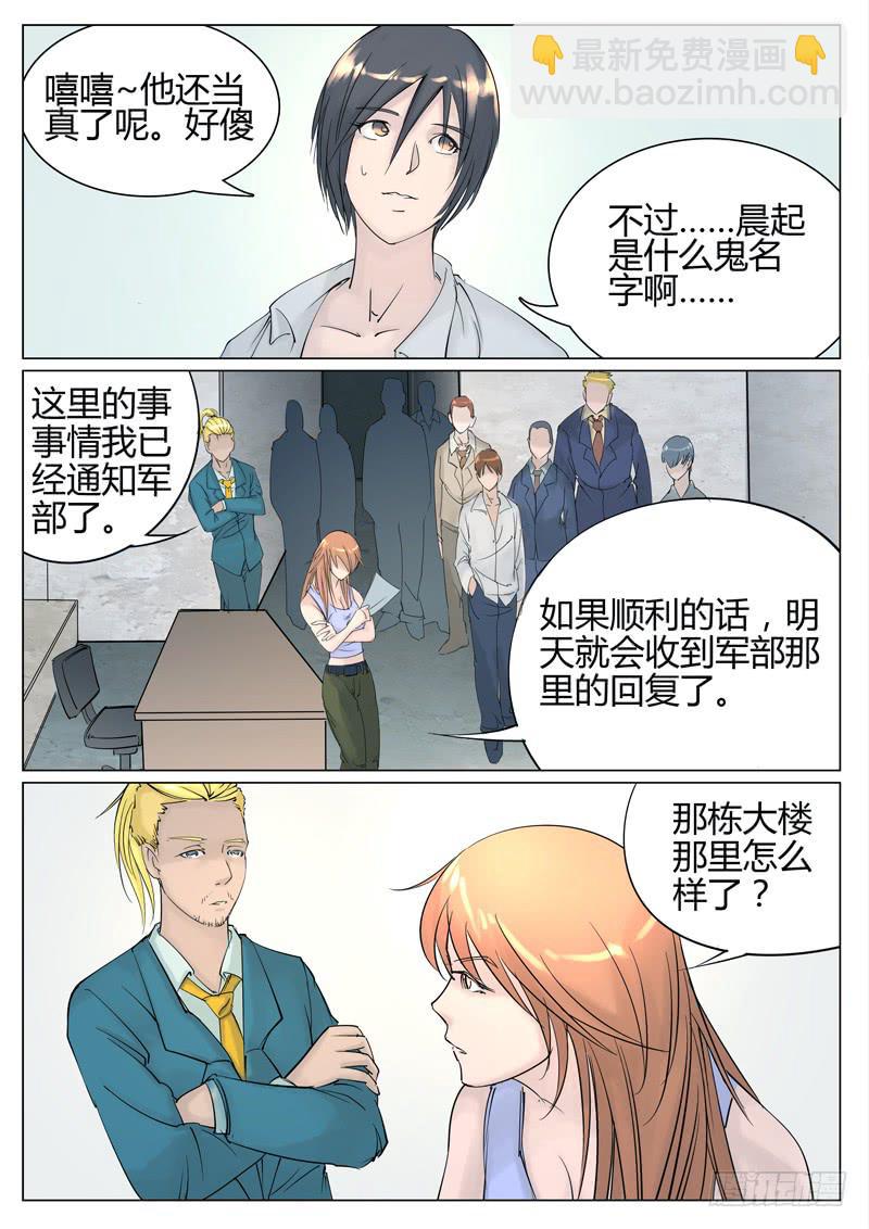 第十一话：涉险-第11话