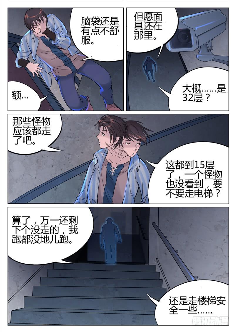 第十一话：涉险-第11话