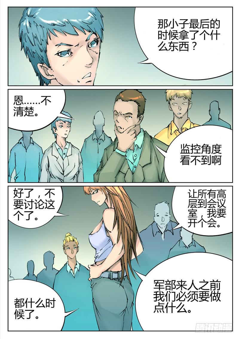 第十三话：开启面具-第13话