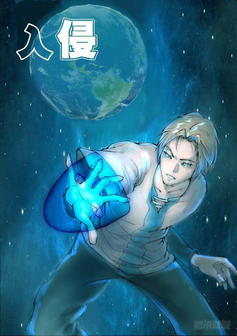 第十五话：外星基地-第15话