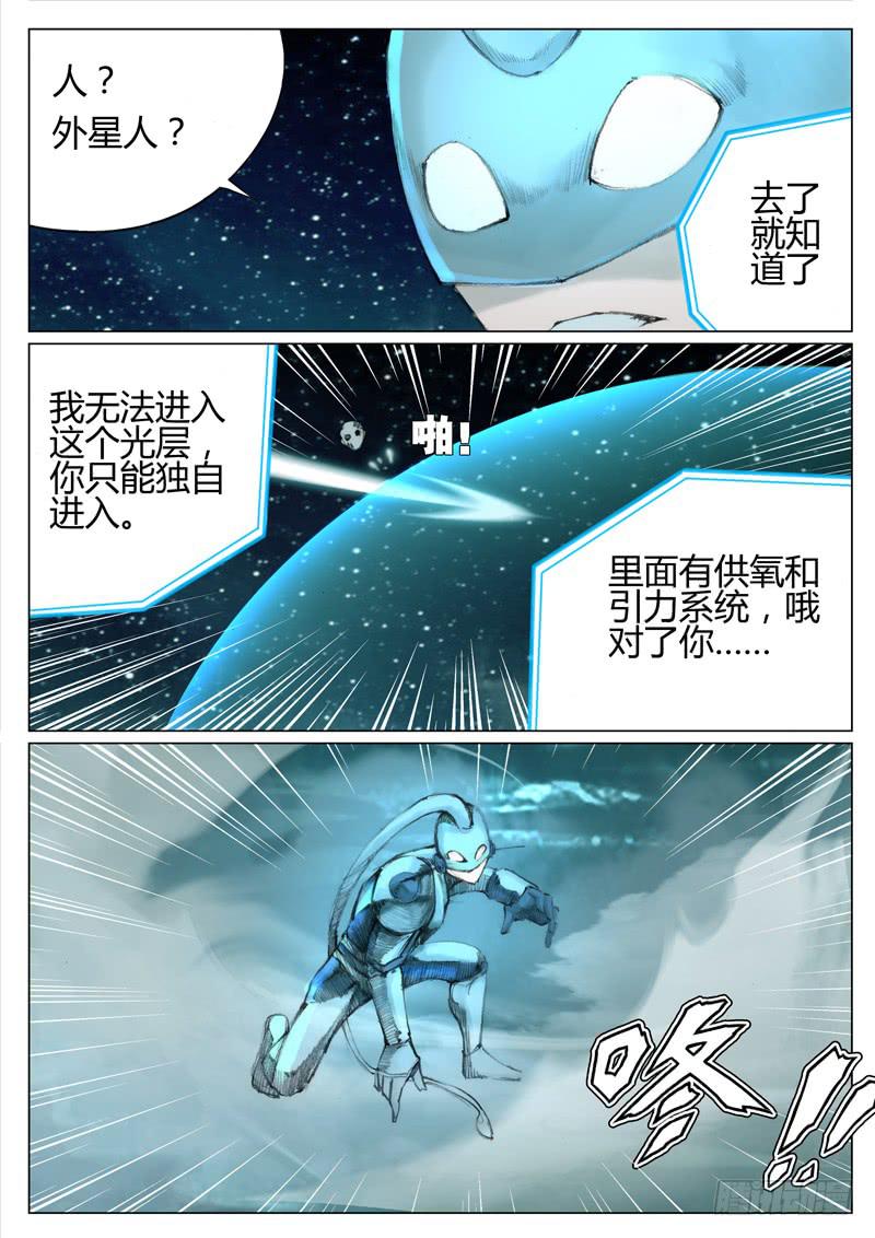 第十五话：外星基地-第15话