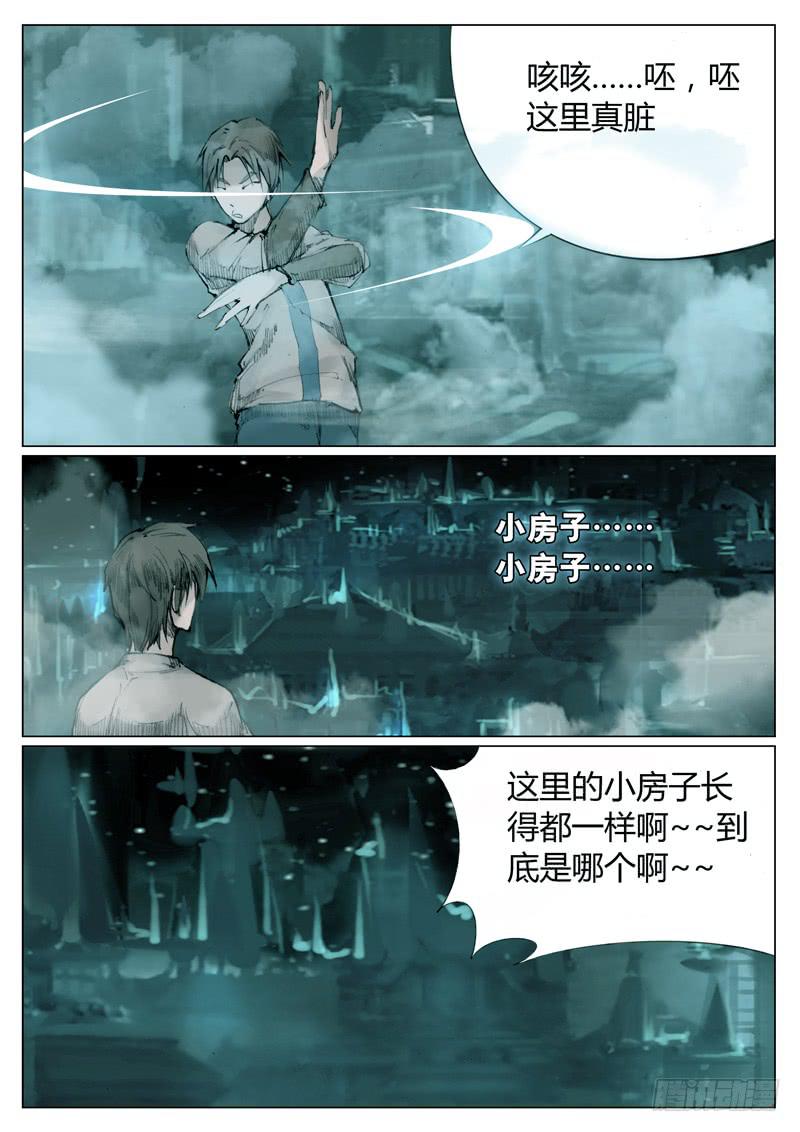 第十五话：外星基地-第15话