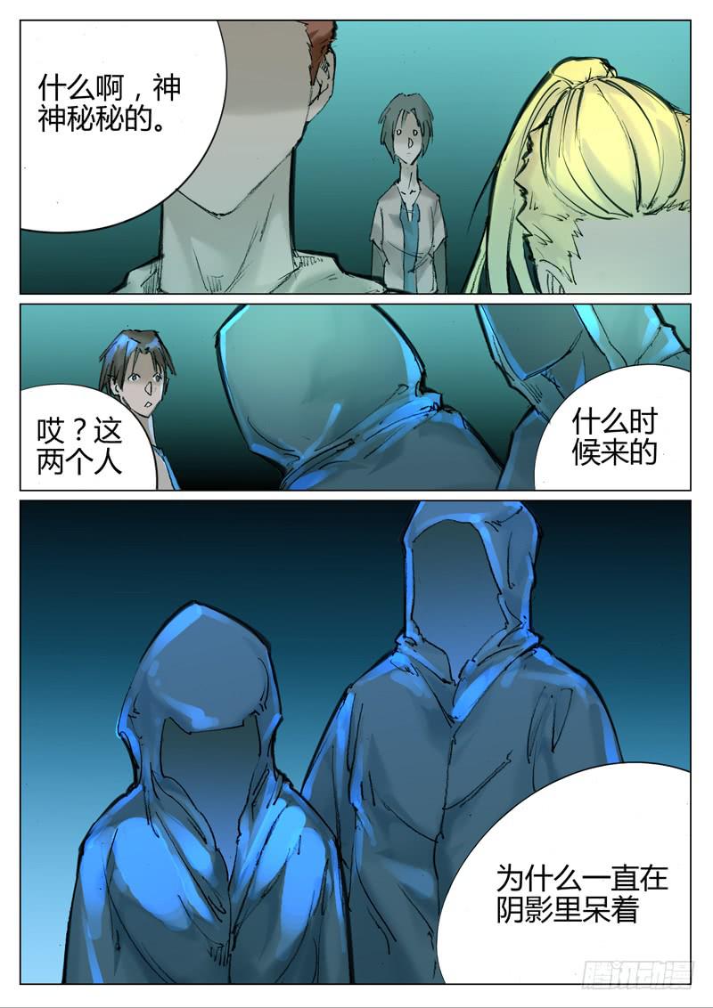 第十七话：选择立场吧-第17话