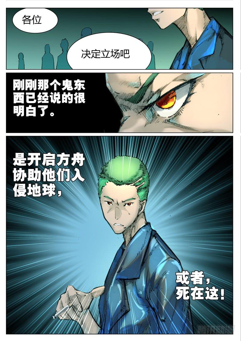 第十七话：选择立场吧-第17话