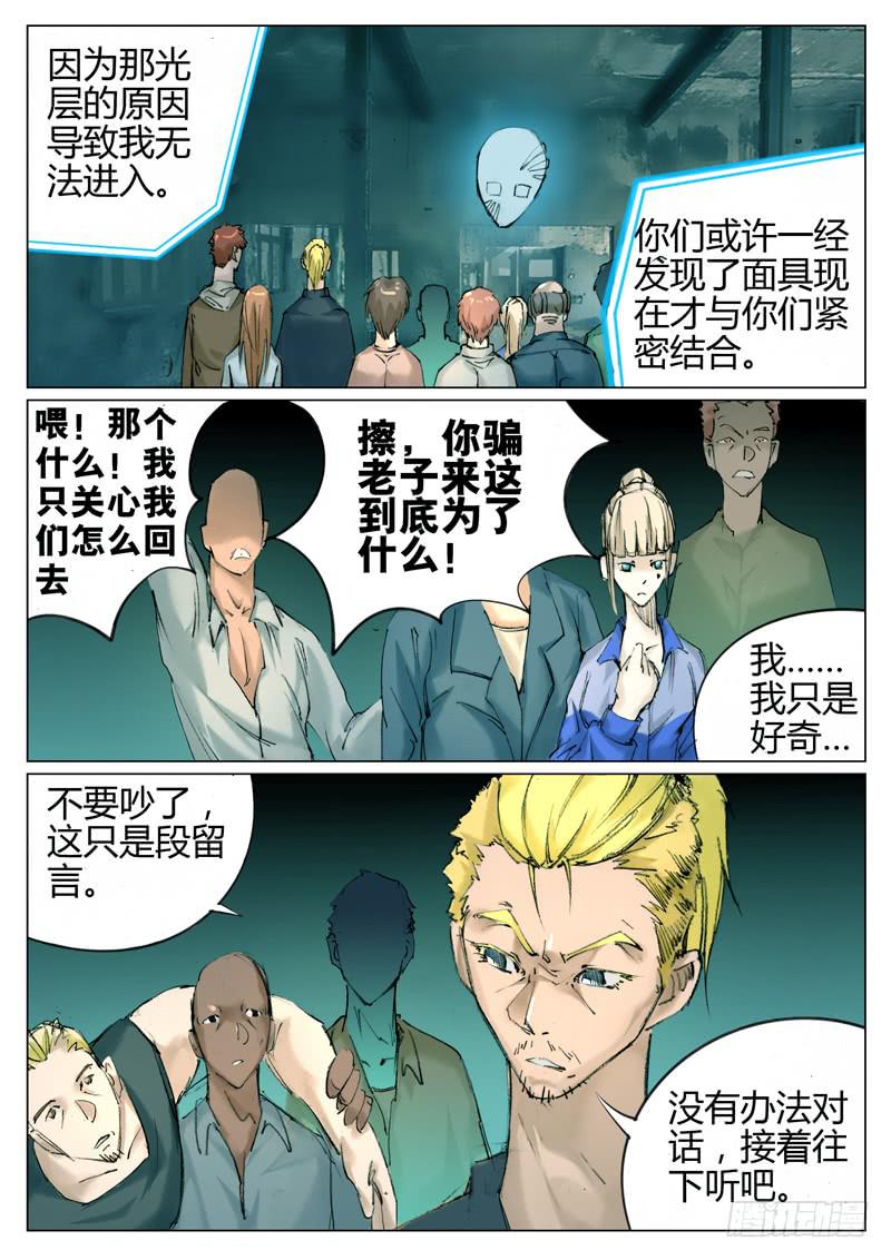 第十七话：选择立场吧-第17话