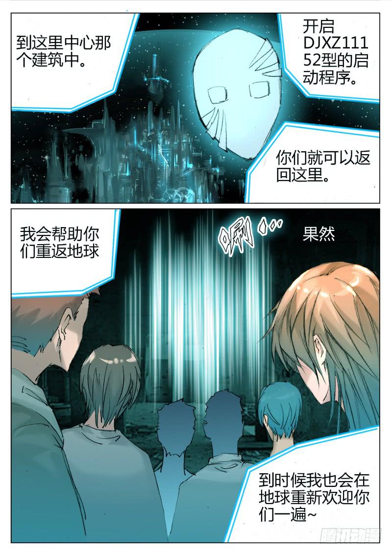 第十七话：选择立场吧-第17话