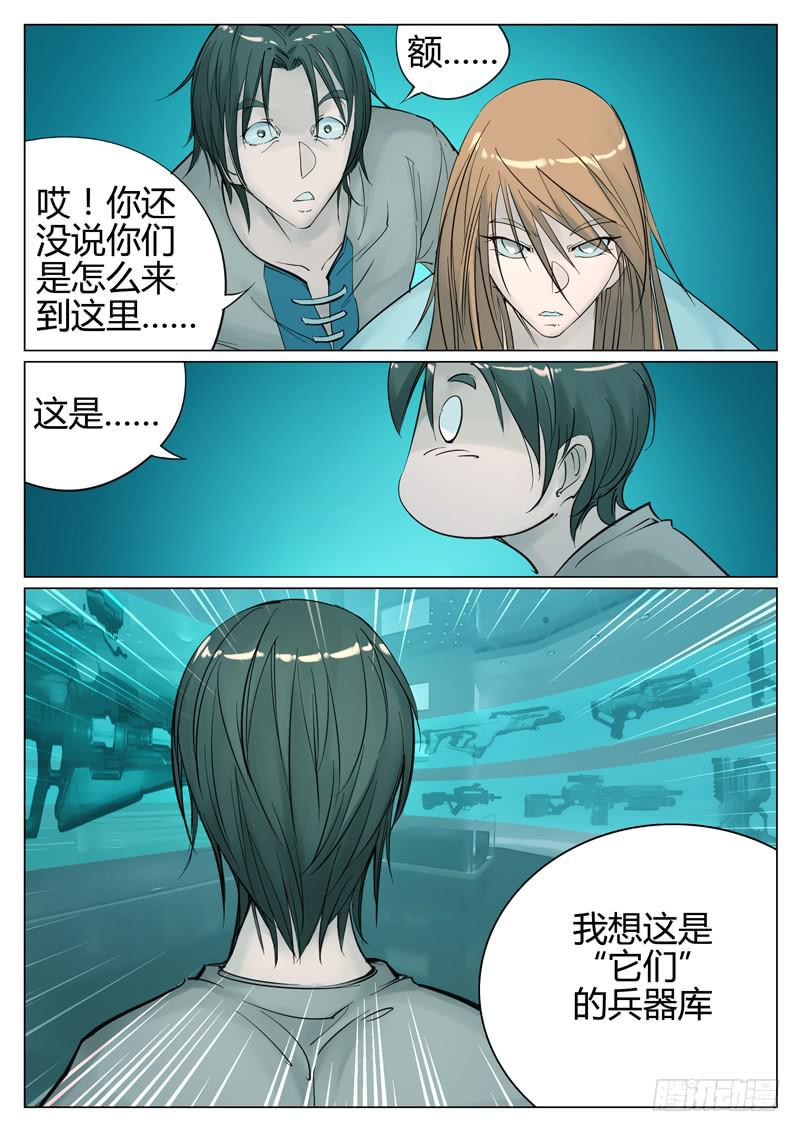 第十九话：兵器库-第19话