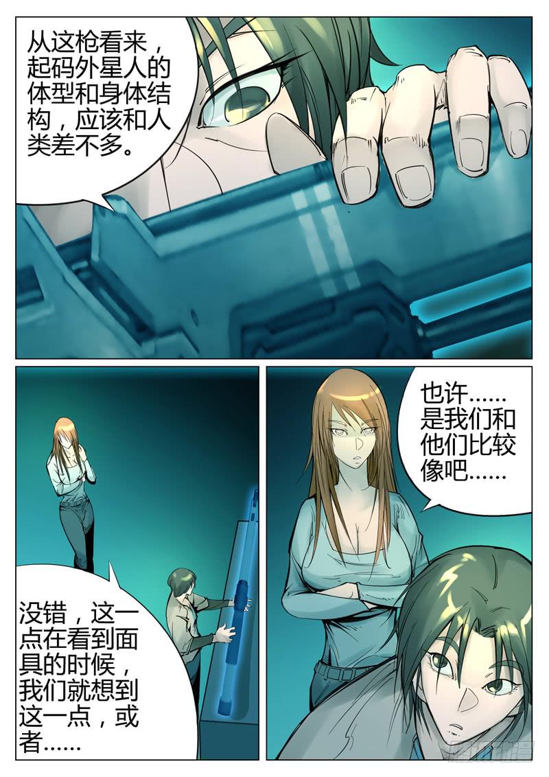 第十九话：兵器库-第19话