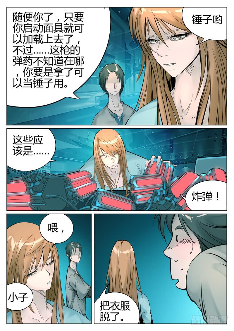 第十九话：兵器库-第19话