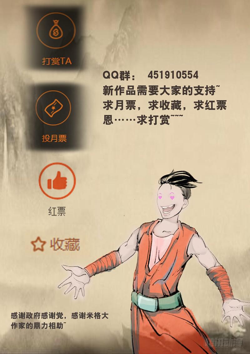 第三话：天外来客！-第3话