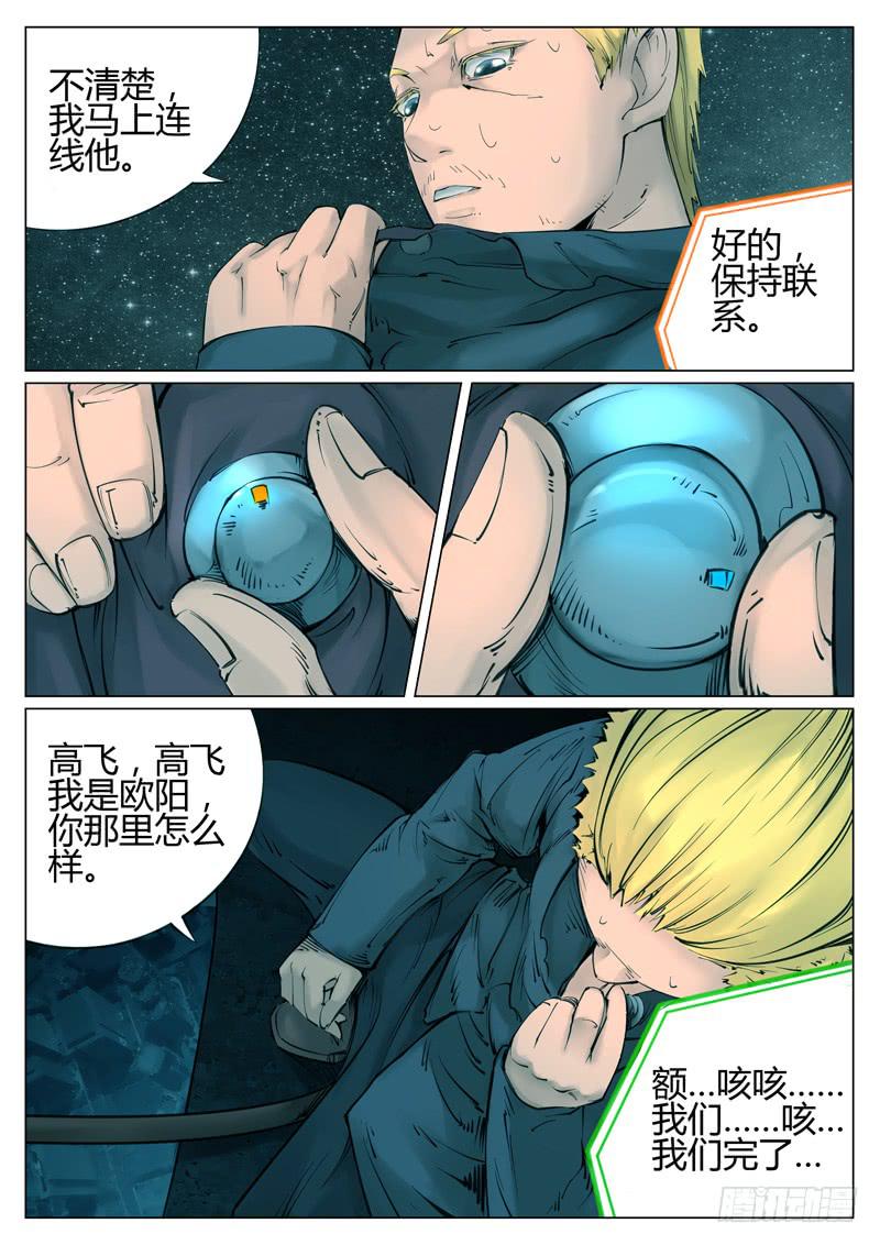 第二十一话：劣根性-第21话