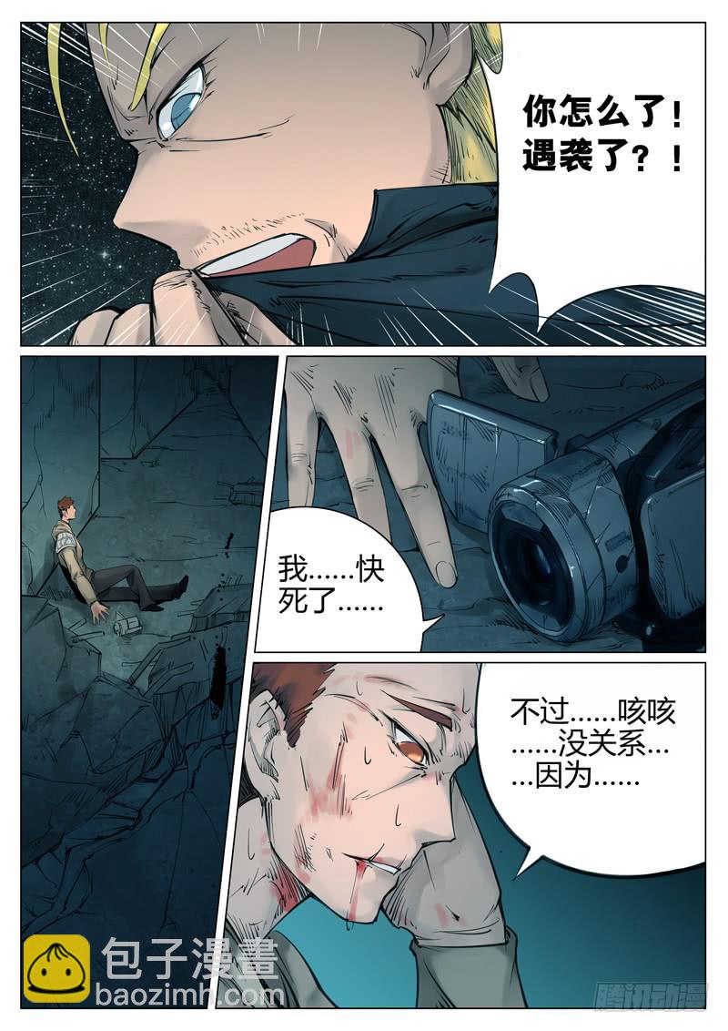 第二十一话：劣根性-第21话