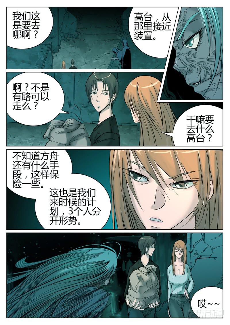 第二十三话：又见怪人-第23话