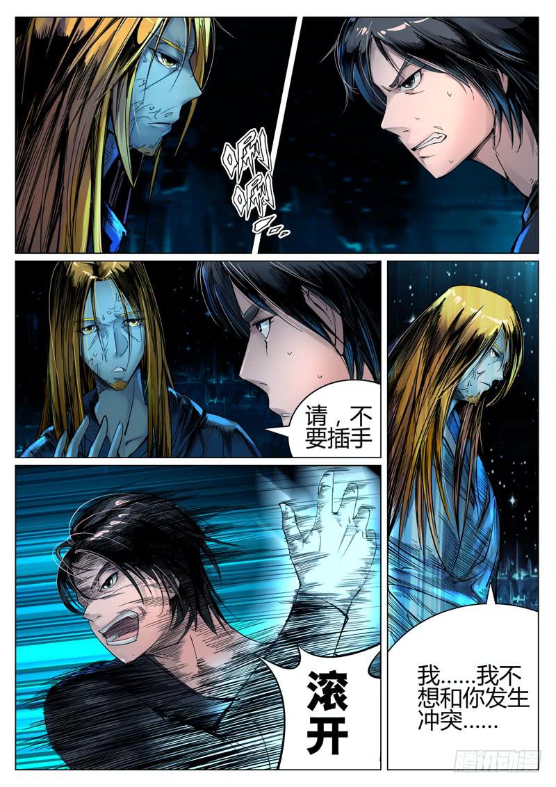 第二十三话：又见怪人-第23话