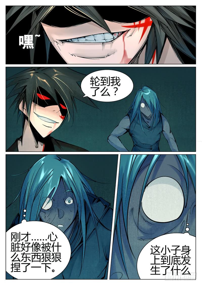 第二十五话&ldquo;轮到我了么？&rdquo;-第25话