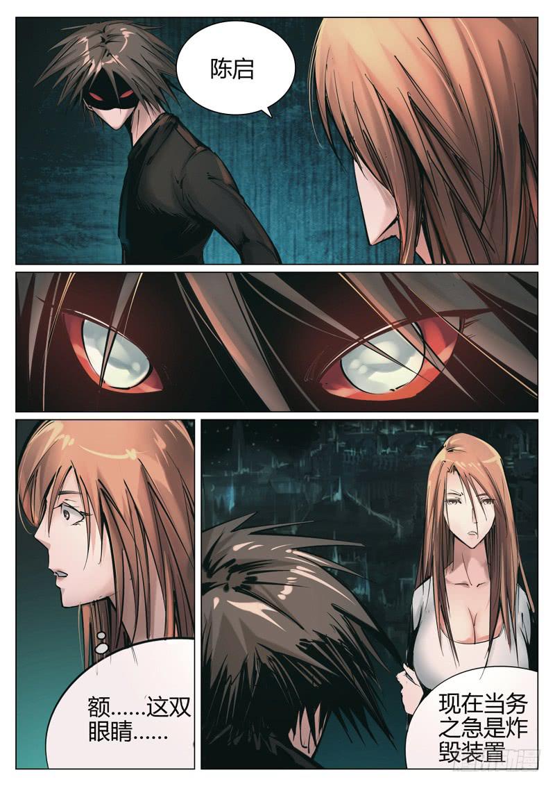 第二十七话：当务之急-第27话