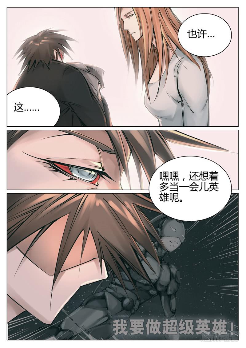 第二十七话：当务之急-第27话