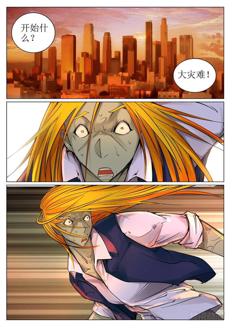 第二十九话：重返地球-第29话