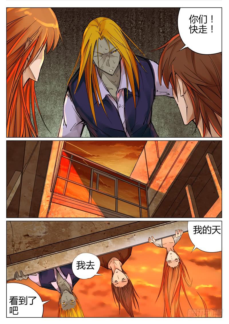 第二十九话：重返地球-第29话