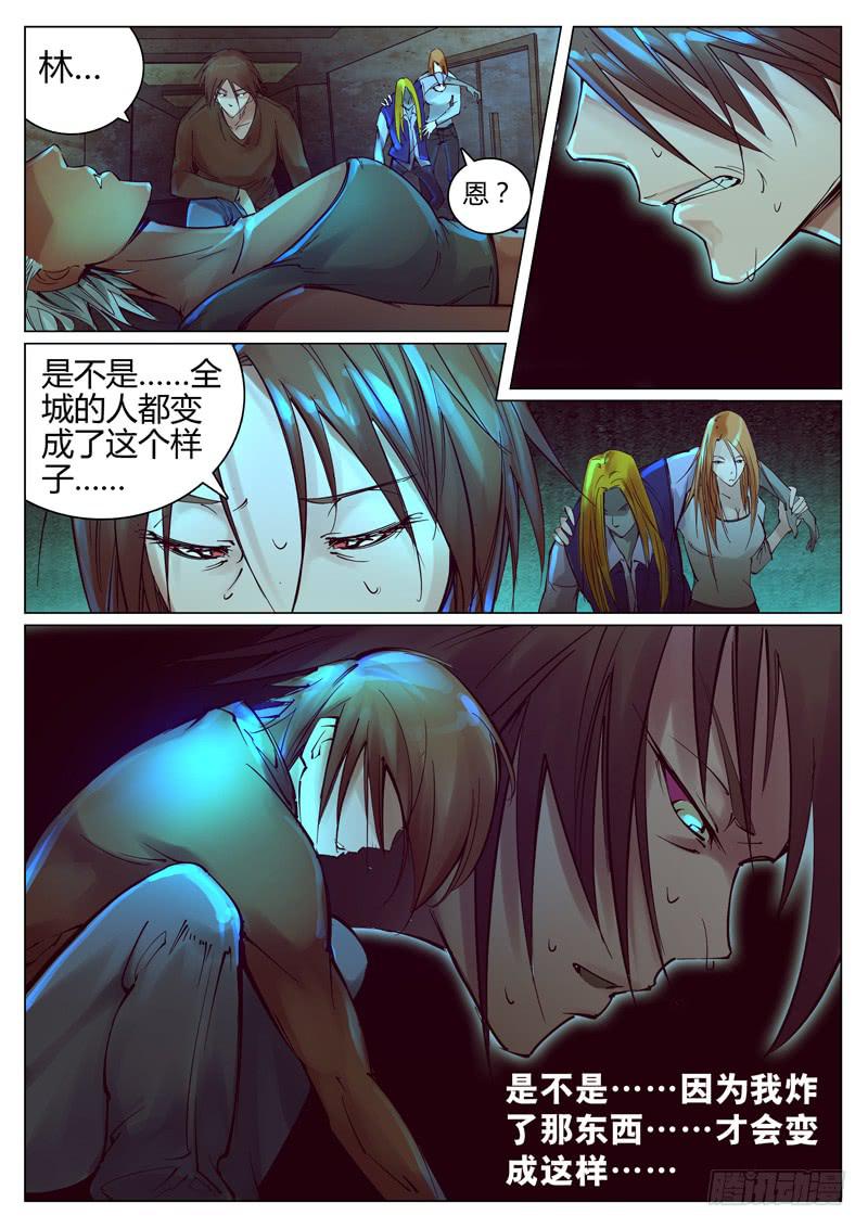 第三十一话：身陷重围-第31话