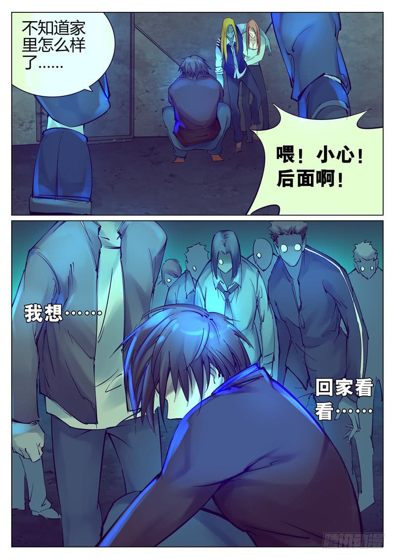 第三十一话：身陷重围-第31话