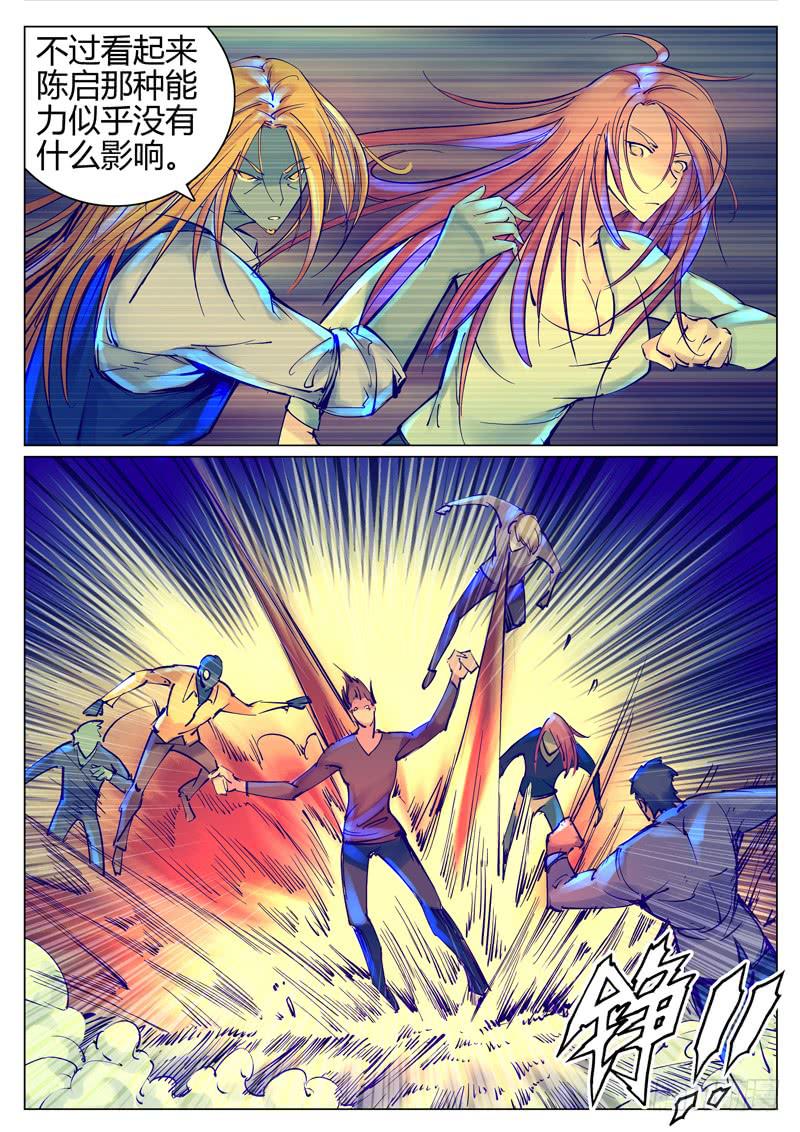 第三十一话：身陷重围-第31话