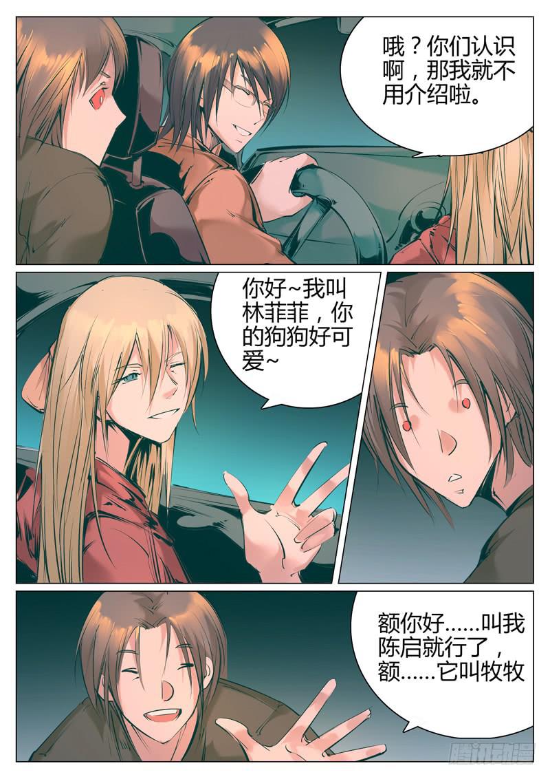 第三十七话：三种形态-第37话