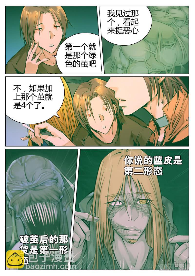 第三十七话：三种形态-第37话