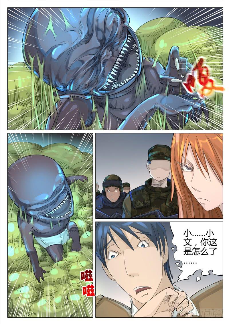 第五话：两个！-第5话