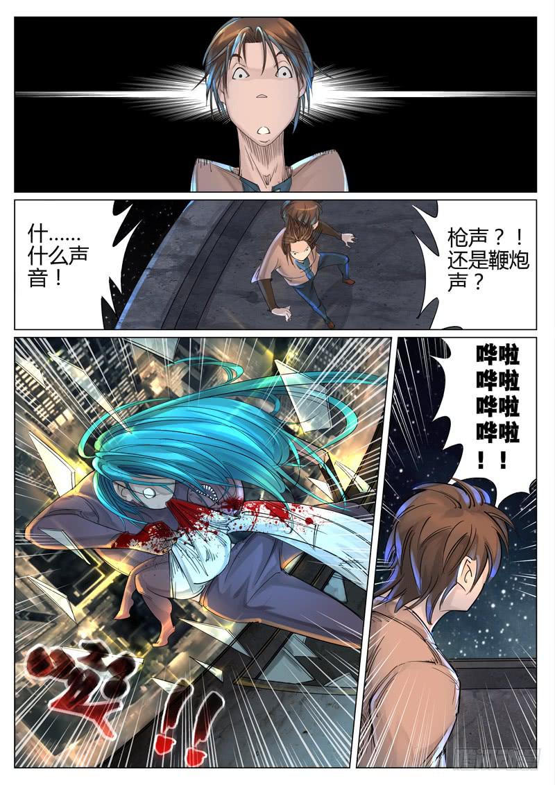 第五话：两个！-第5话