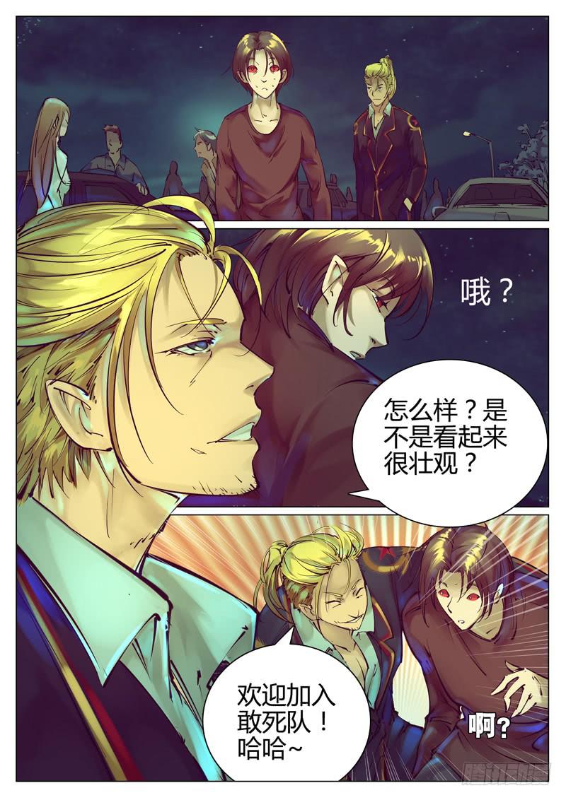 第四十二话：敢死队-第43话