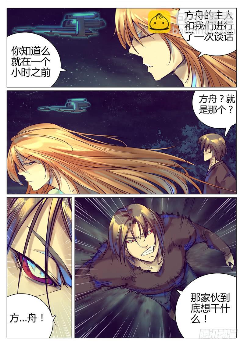 第四十二话：敢死队-第43话