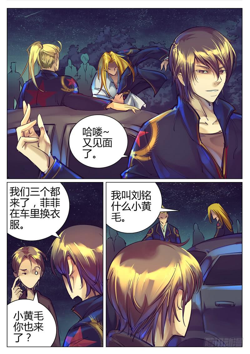 第四十二话：敢死队-第43话