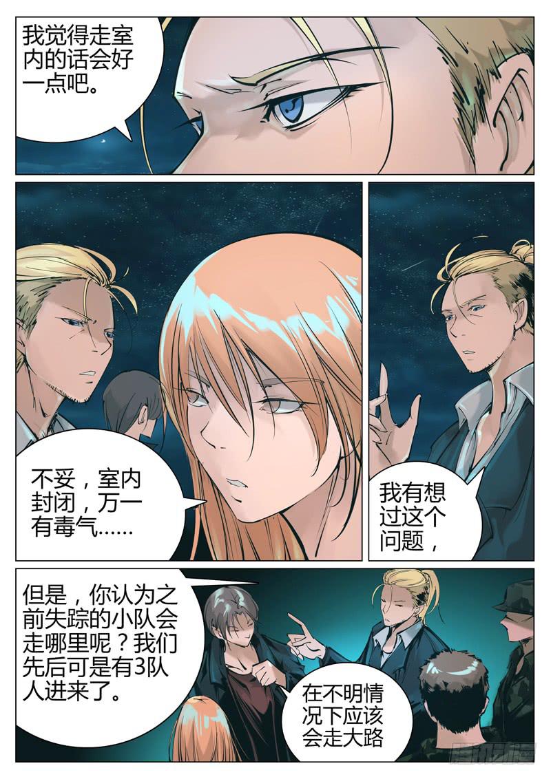 第四十四话：有东西来了！-第45话