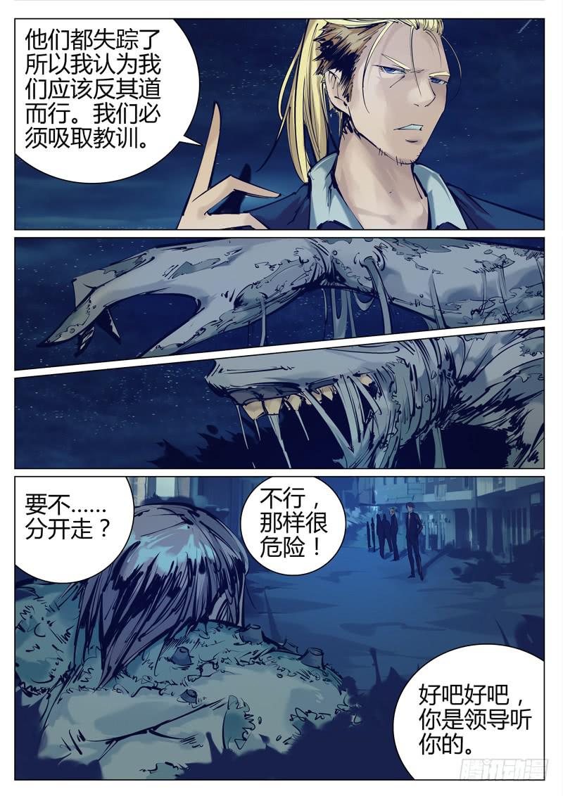 第四十四话：有东西来了！-第45话