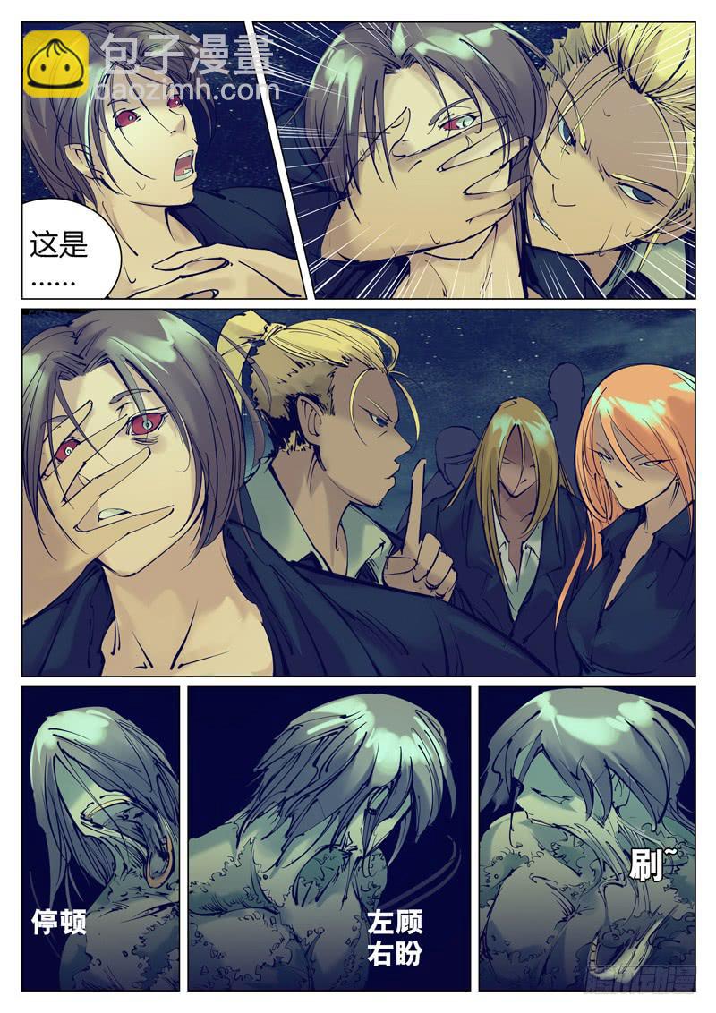 第四十四话：有东西来了！-第45话