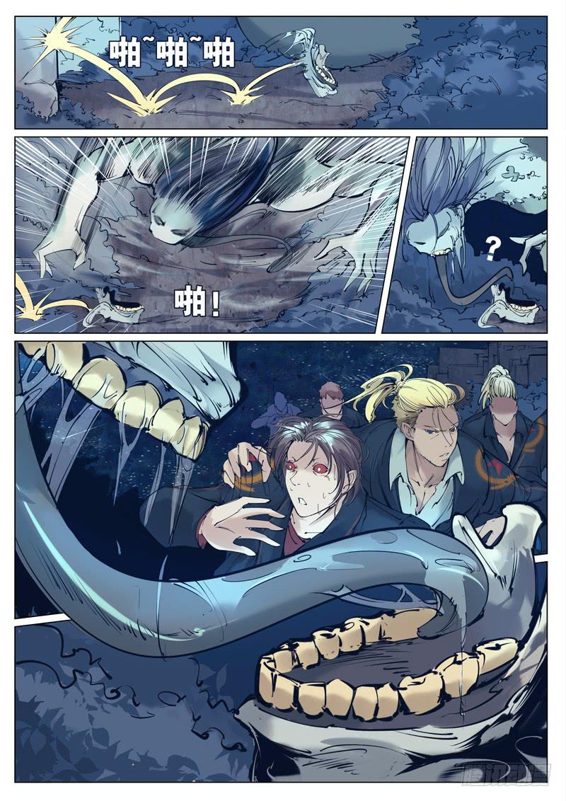 第四十四话：有东西来了！-第45话