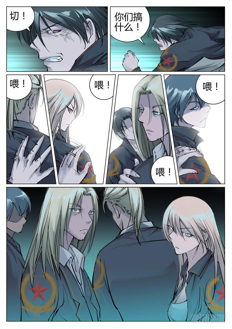 第四十八章：不安-第49话