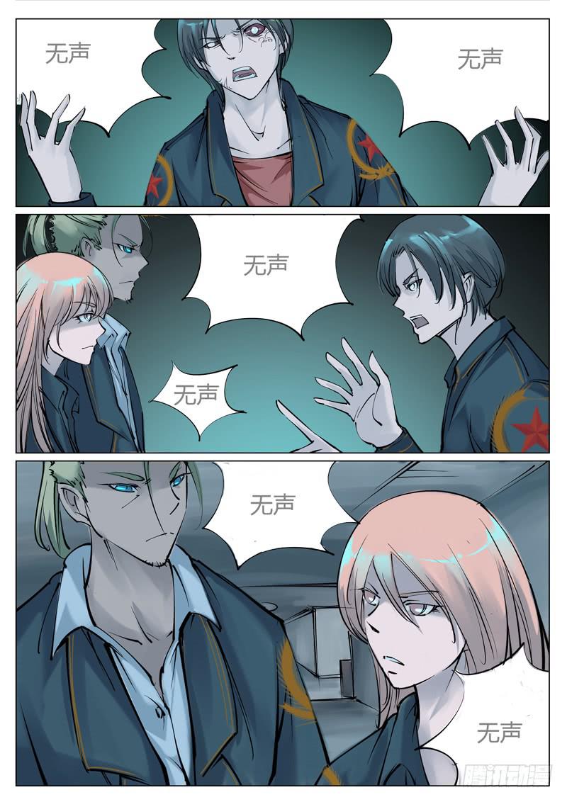 第四十八章：不安-第49话