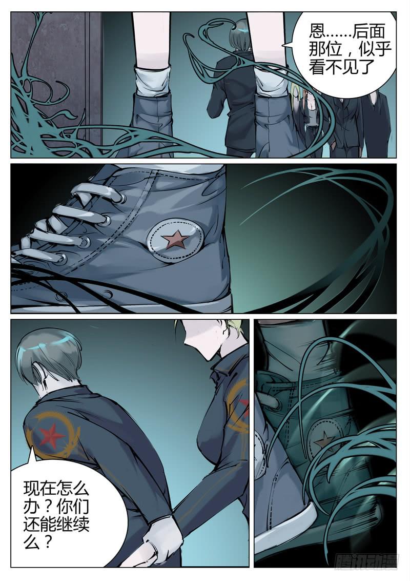 第四十八章：不安-第49话