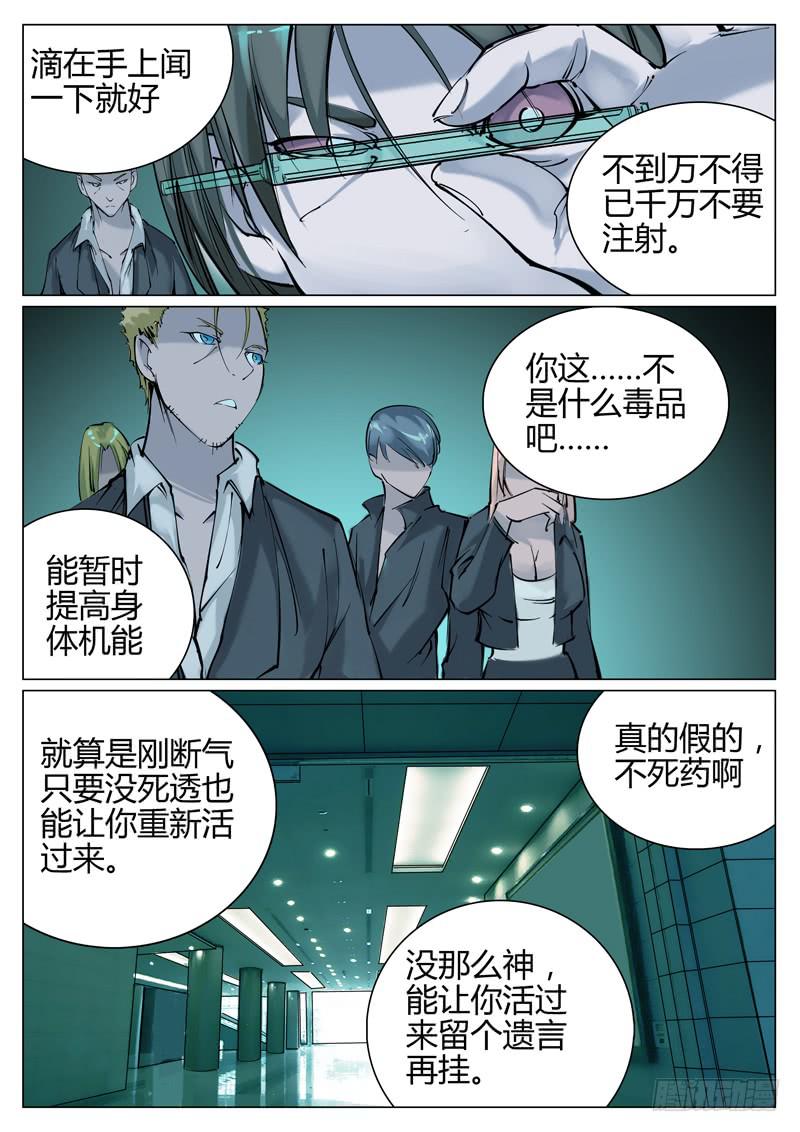 第四十八章：不安-第49话