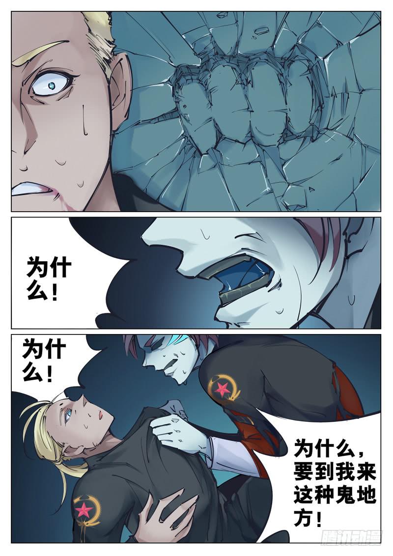 第五十四话：无能为力-第55话