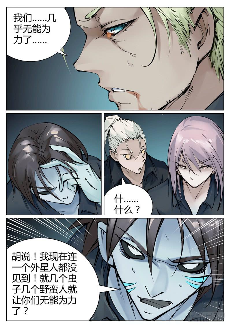 第五十四话：无能为力-第55话