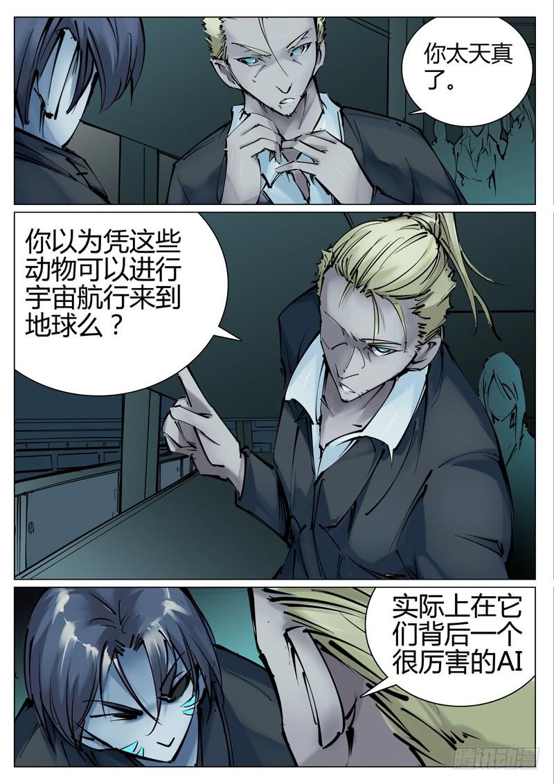 第五十四话：无能为力-第55话