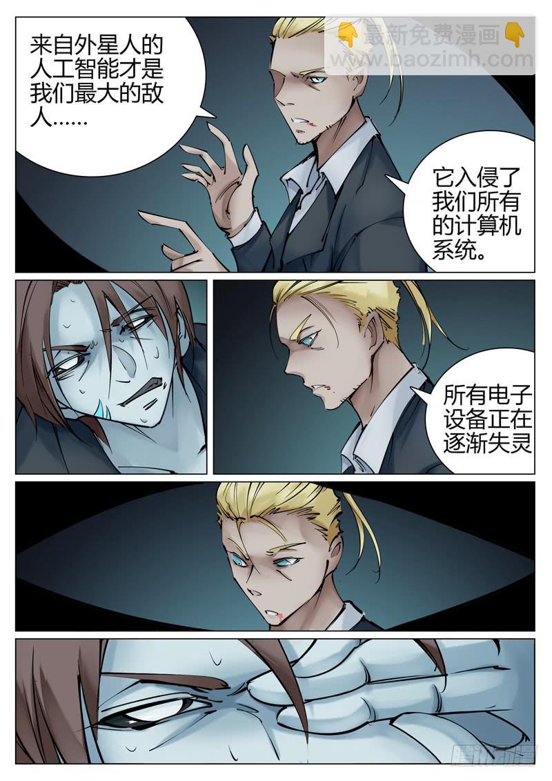 第五十四话：无能为力-第55话